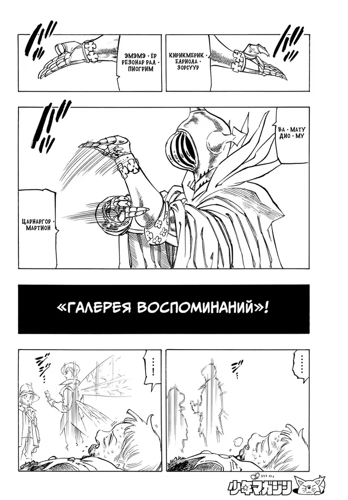 Страница 14