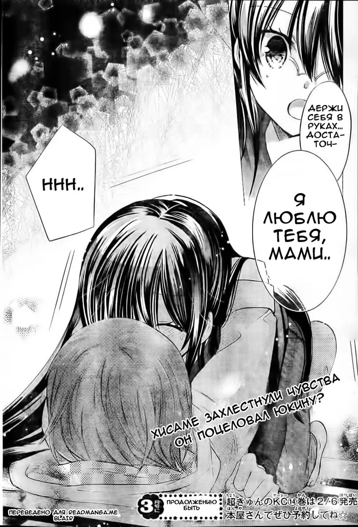 Страница 36