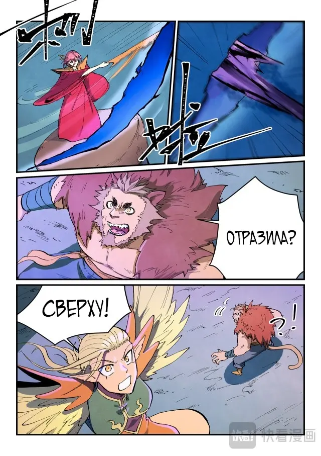 Страница 7