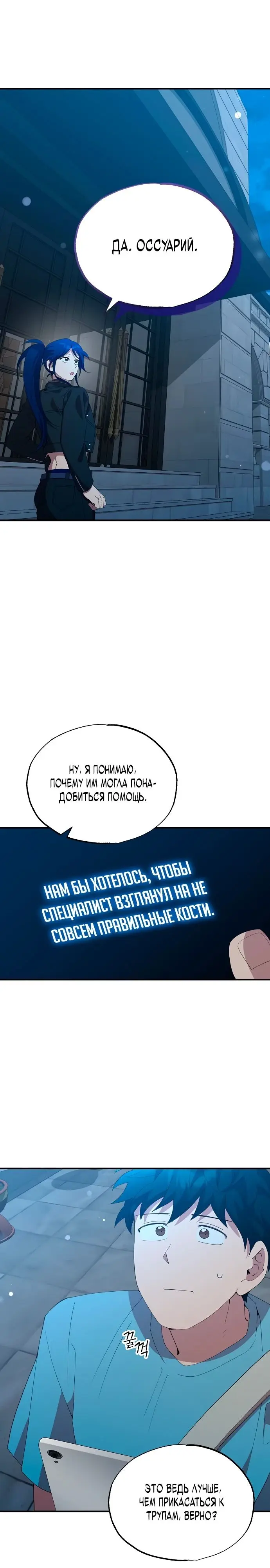 Страница 25
