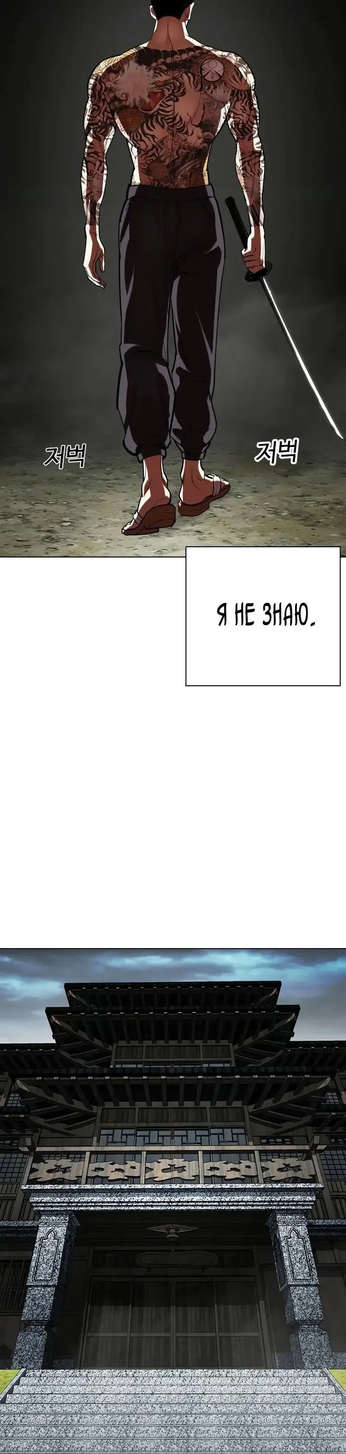 Страница 54