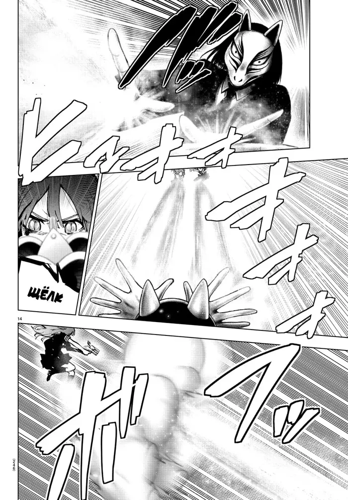 Страница 14
