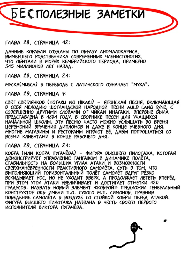 Страница 31