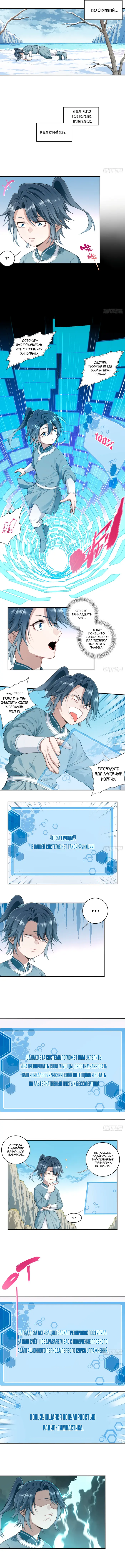Страница 2
