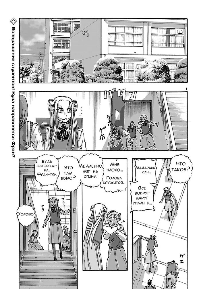 Страница 2