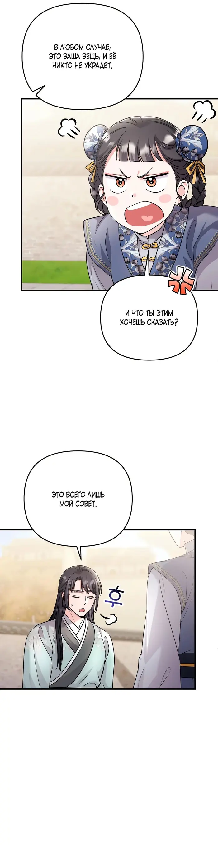 Страница 49