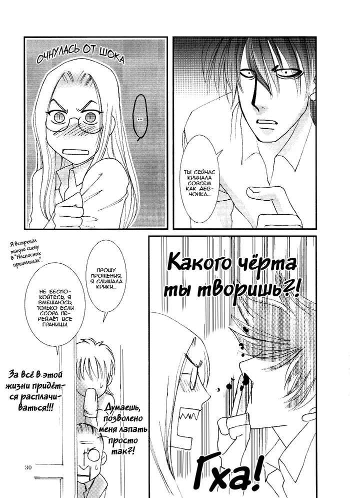 Страница 29