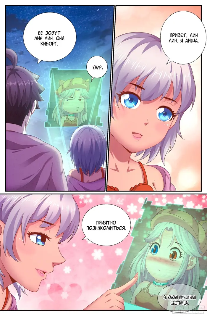 Страница 2