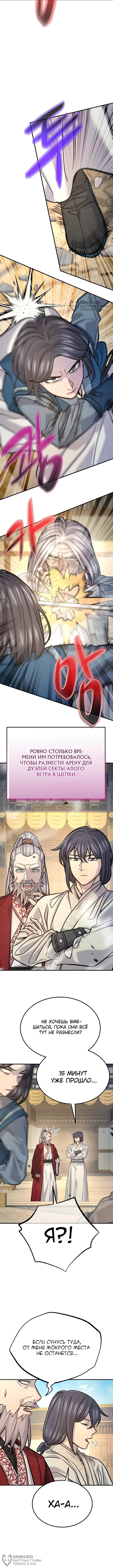 Страница 8