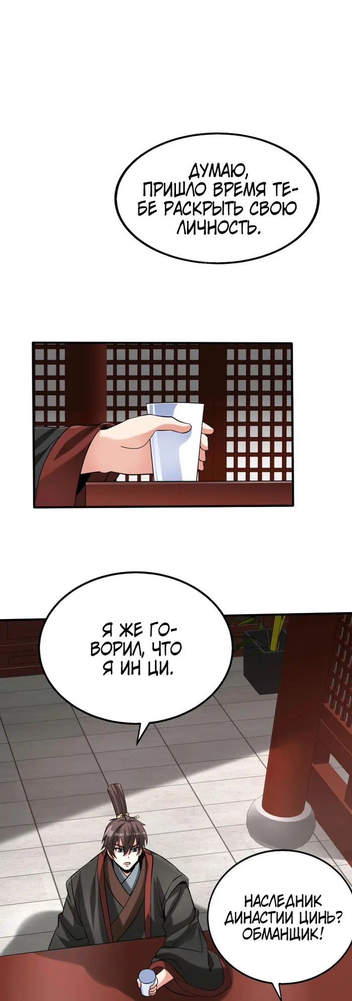 Страница 29