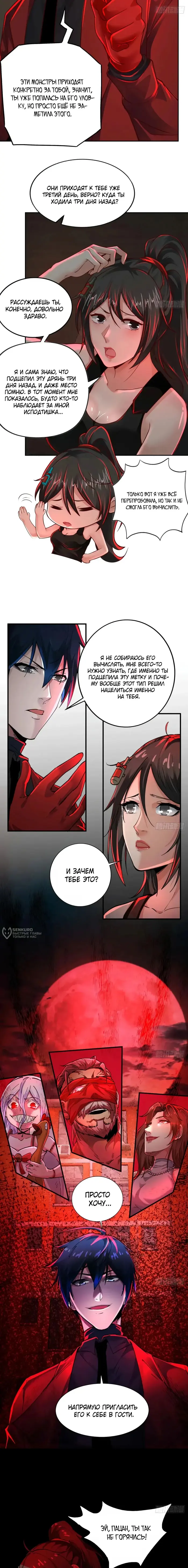 Страница 10