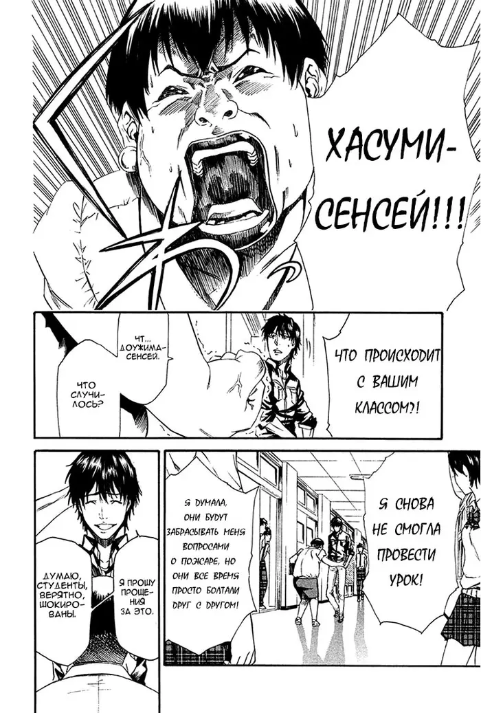 Страница 14