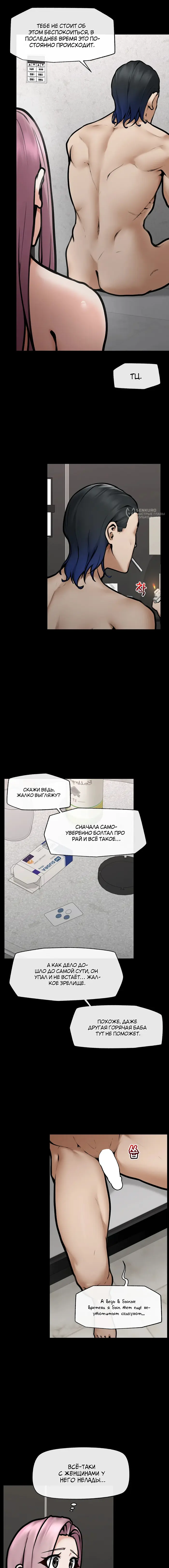 Страница 12
