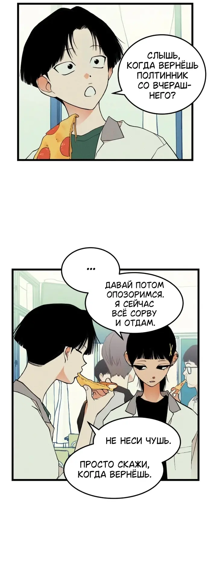 Страница 18