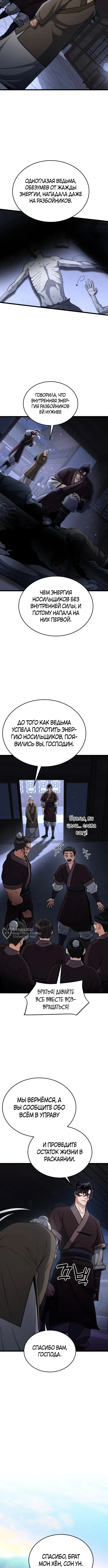 Страница 14