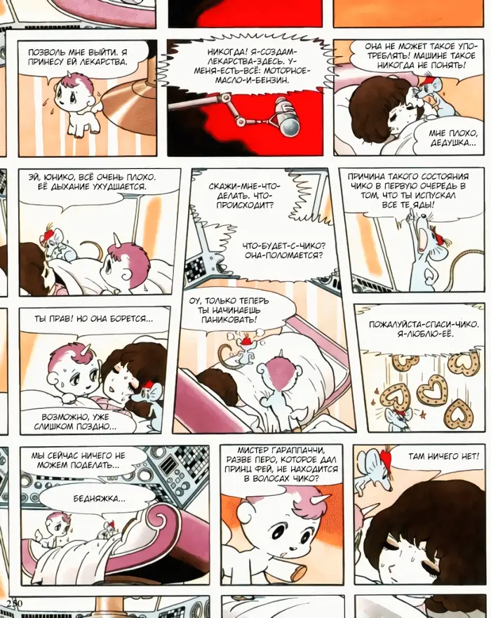 Страница 38