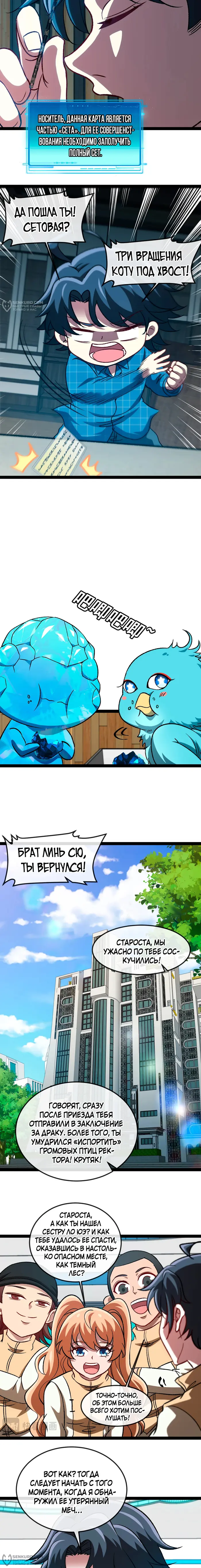 Страница 8