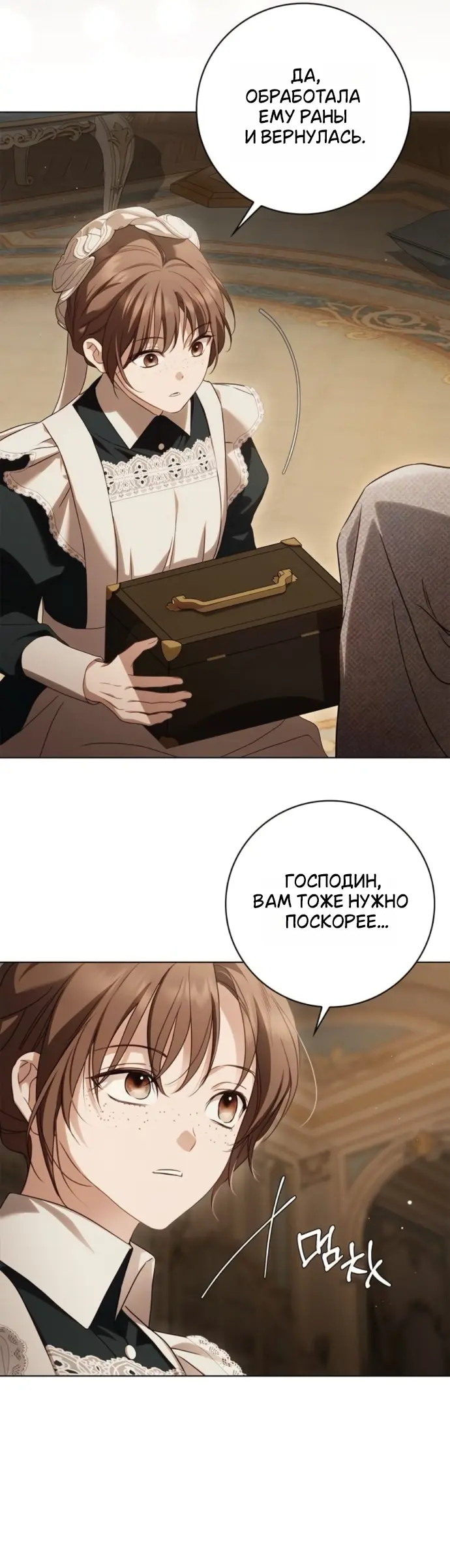 Страница 50