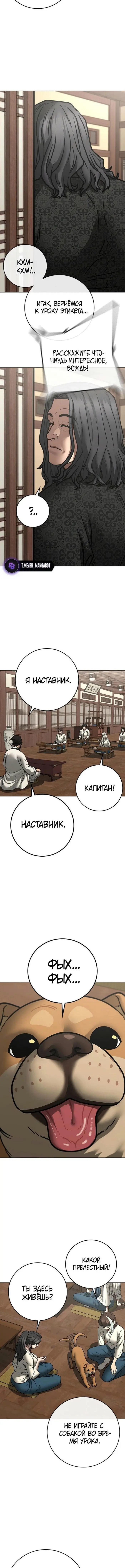 Страница 11