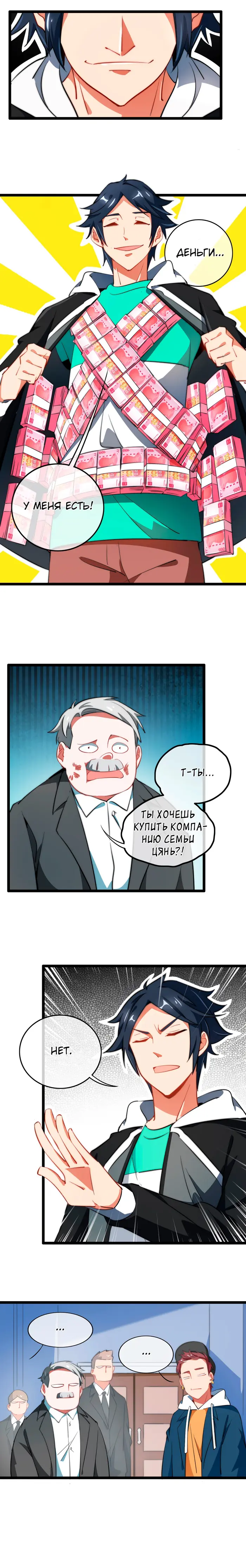 Страница 4