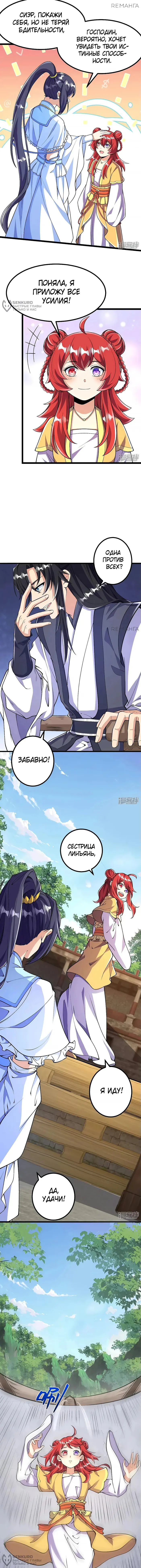 Страница 4
