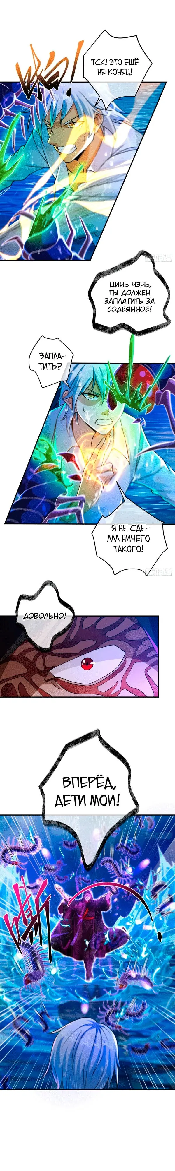 Страница 11