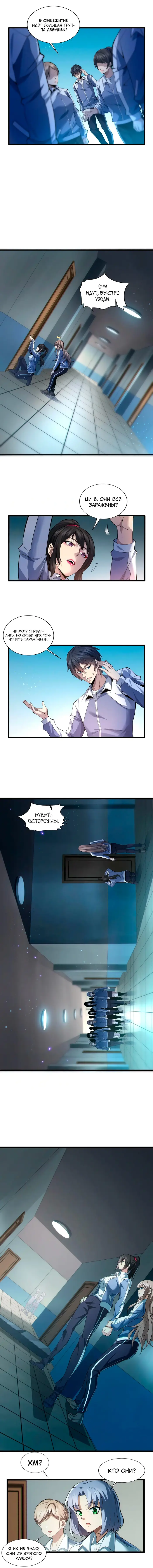 Страница 3