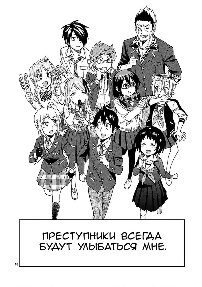 Страница 18