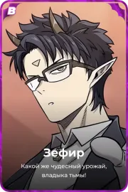 Зефир