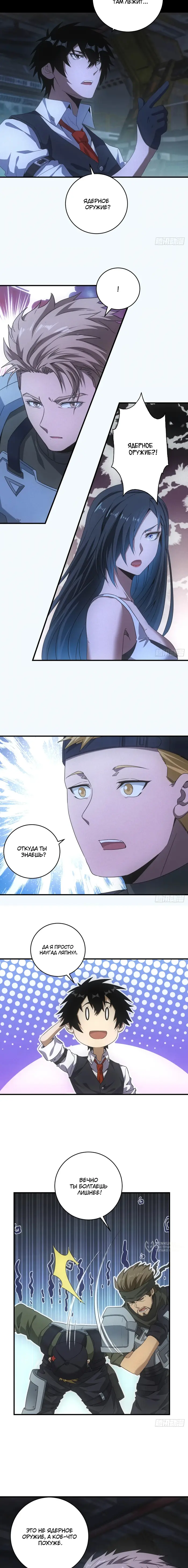 Страница 5