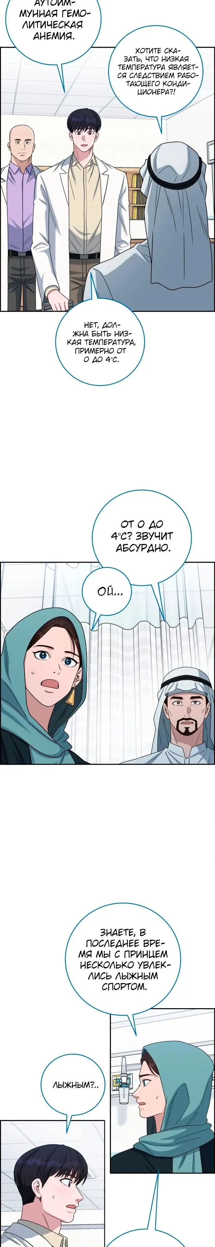 Страница 10