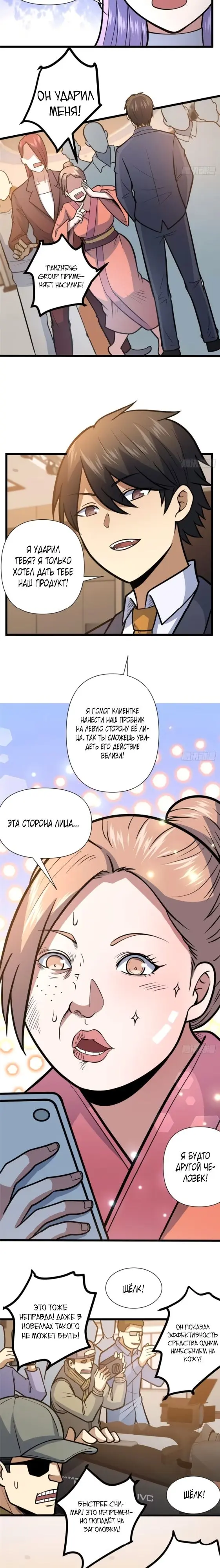Страница 3