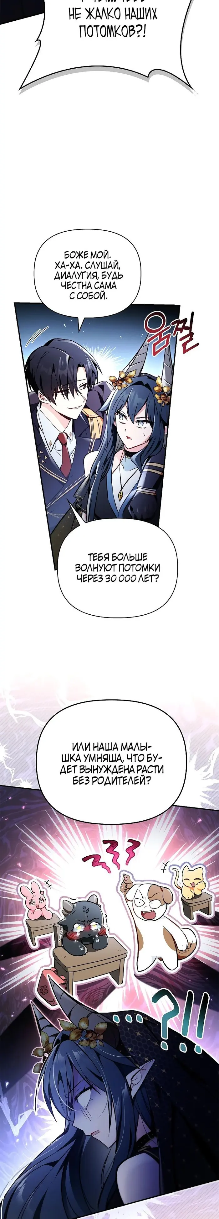Страница 28