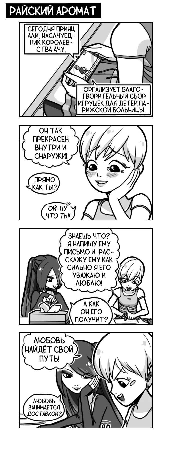 Страница 1