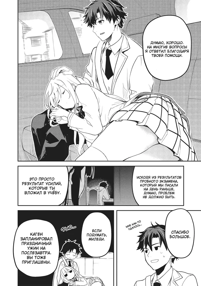 Страница 19