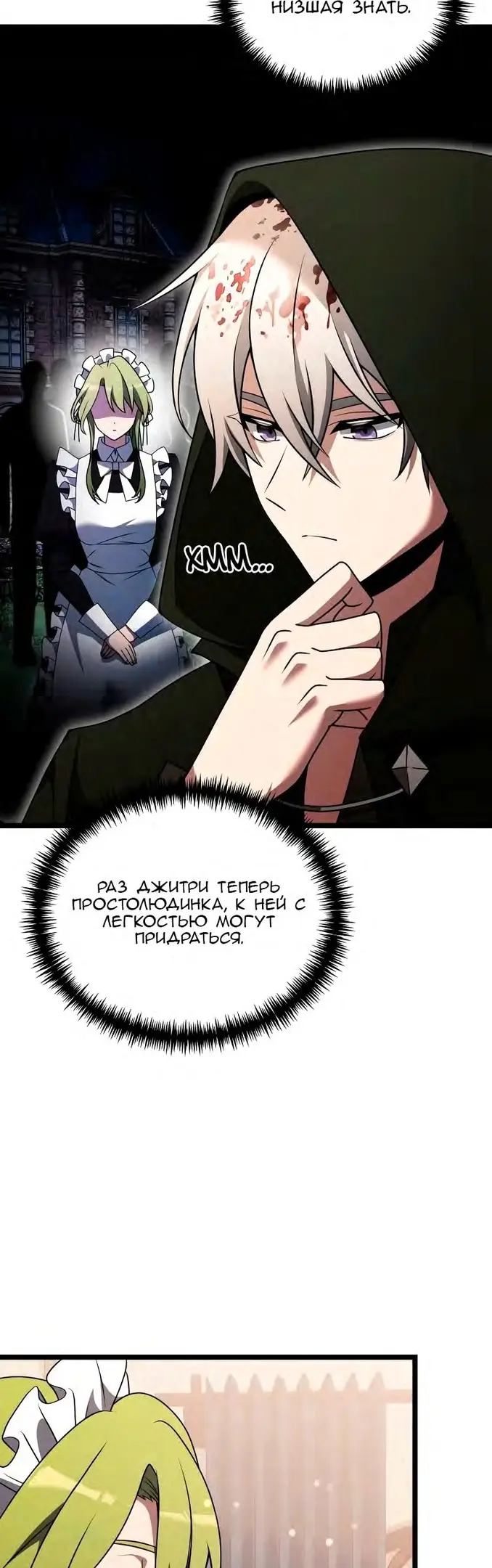 Страница 55