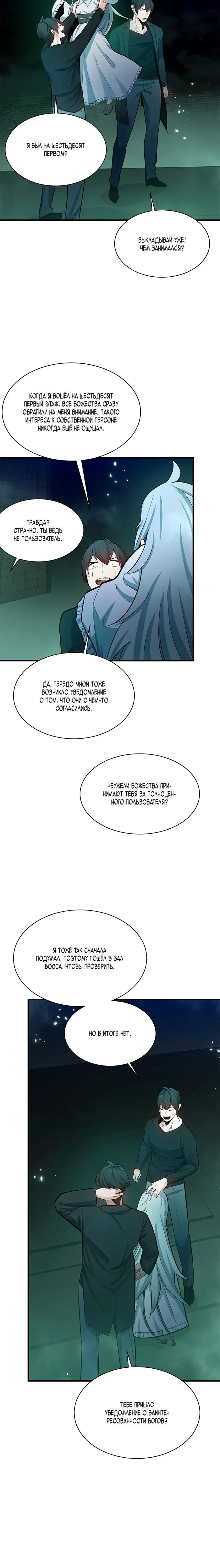 Страница 28