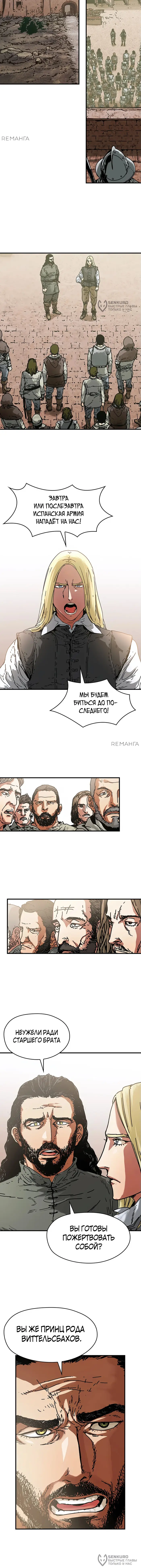 Страница 8