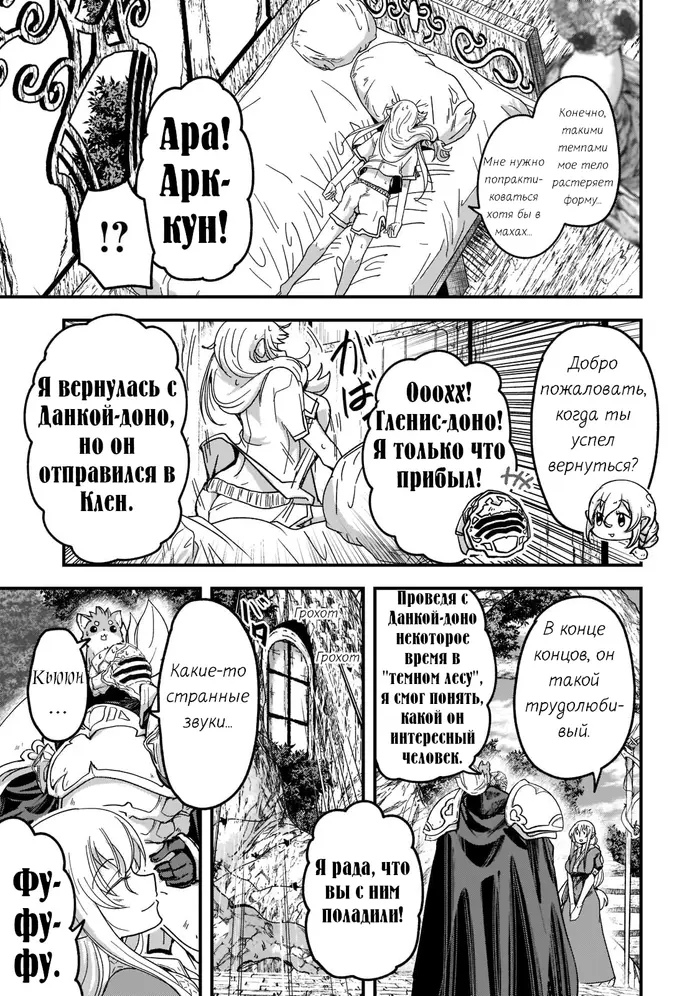 Страница 19