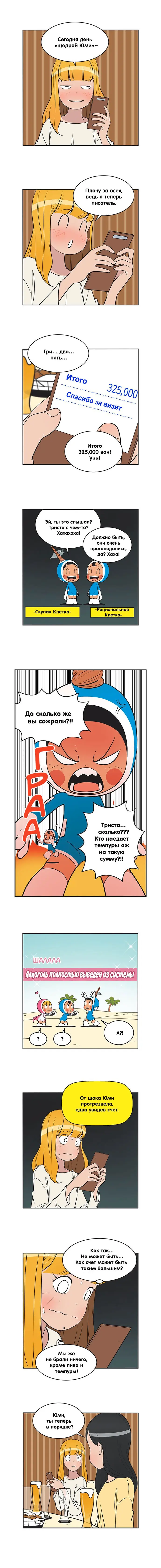 Страница 2