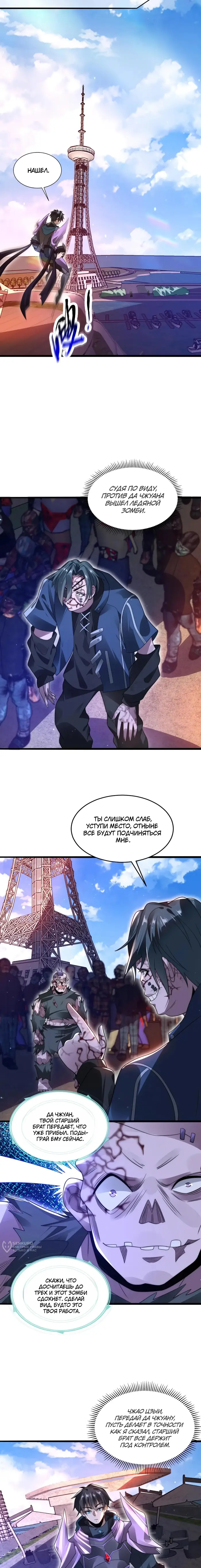 Страница 5