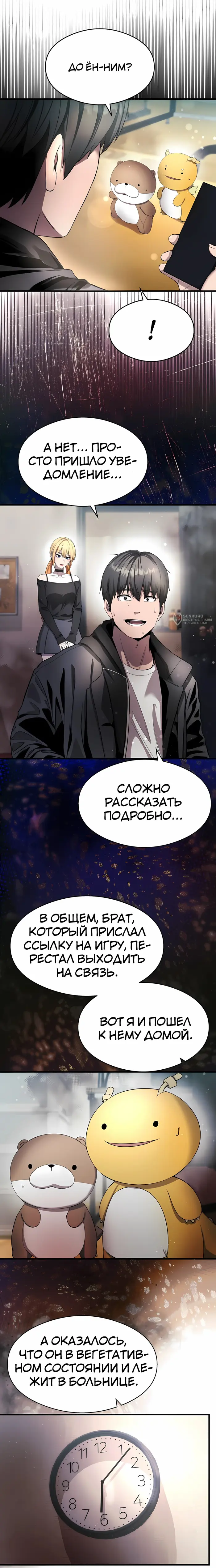 Страница 7