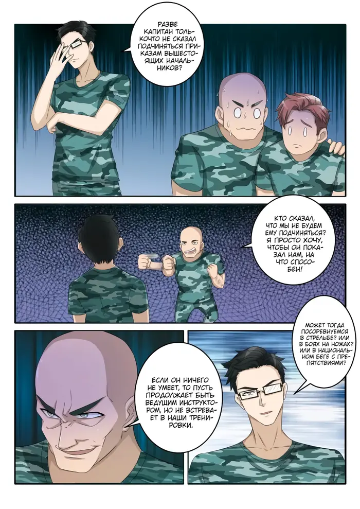 Страница 5