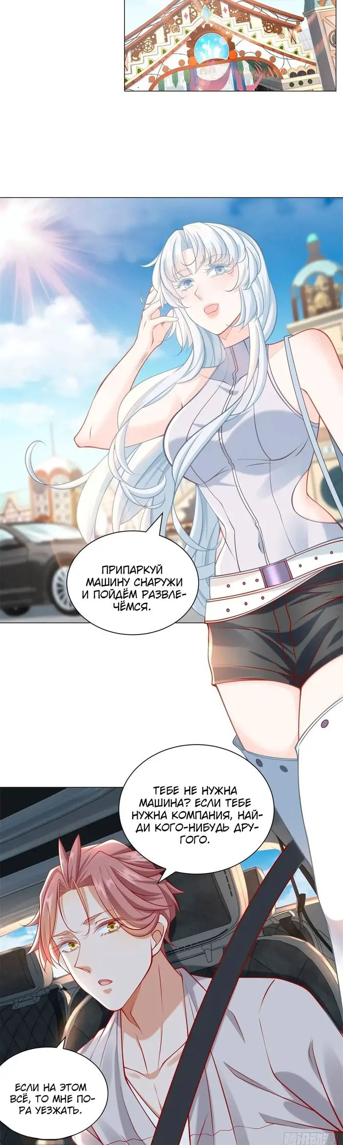 Страница 11