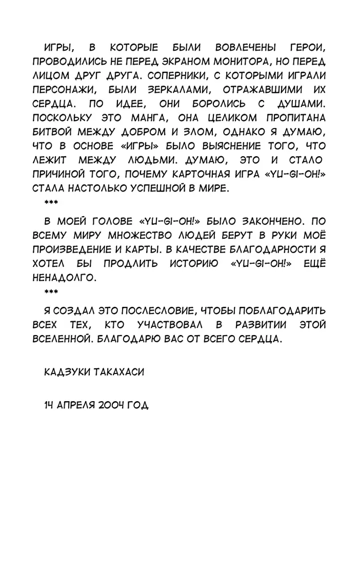 Страница 30