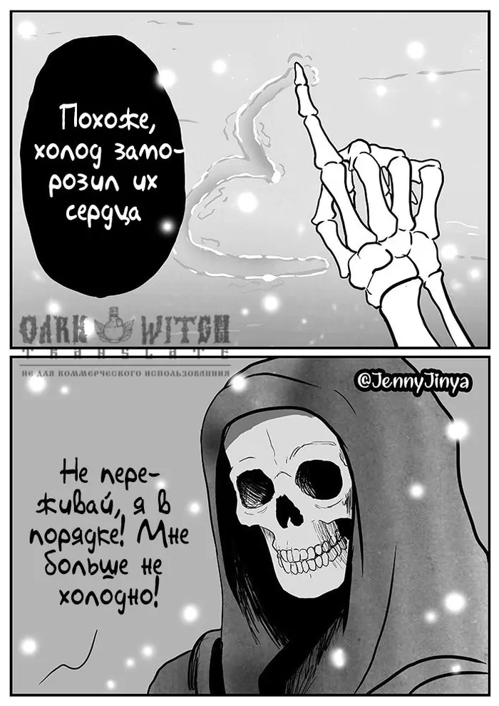 Страница 8
