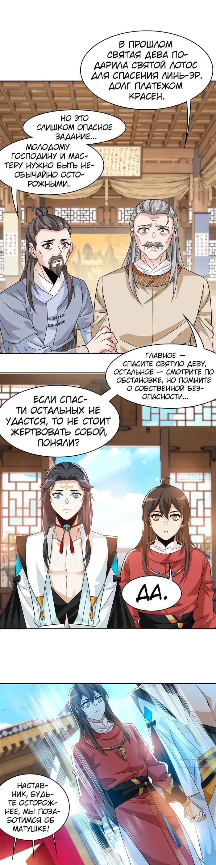 Страница 11