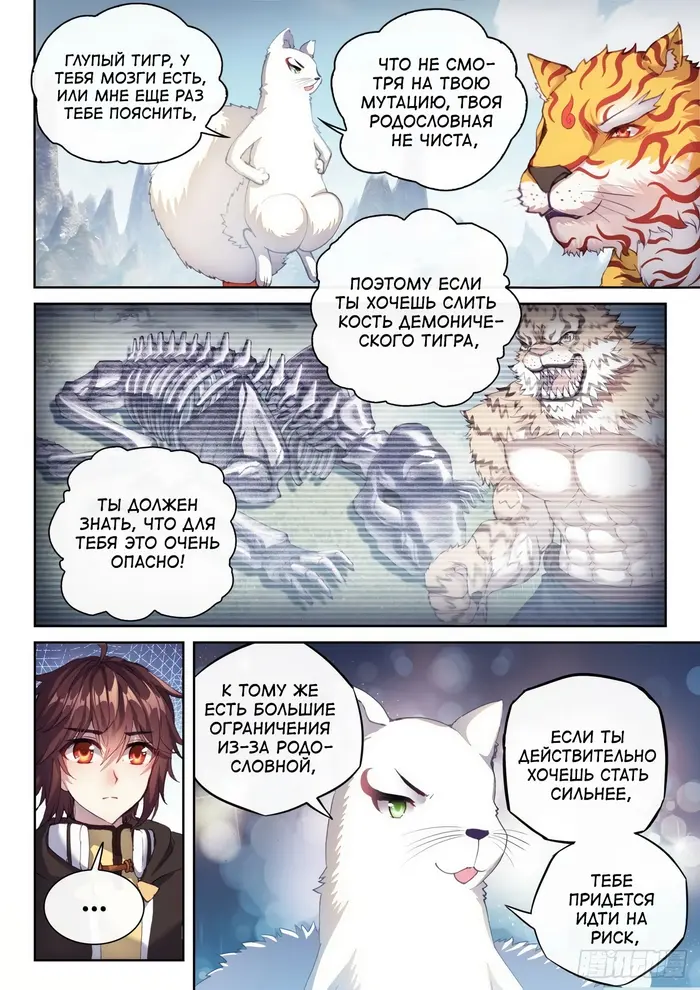 Страница 13