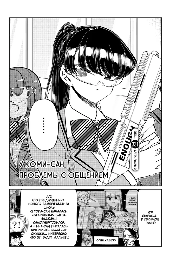Страница 2