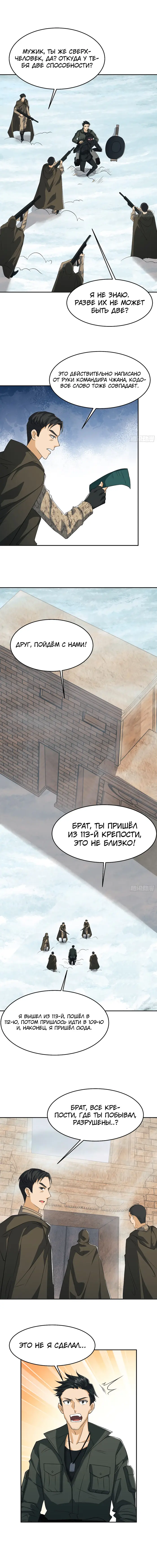 Страница 10